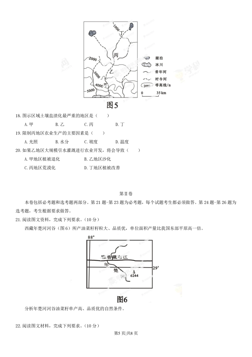 2013年高考地理试卷（海南）（空白卷）_地理历年高考真题_新&middot;PDF版2008-2025&middot;高考地理真题_地理（按省份分类）2008-2025_2008-2024&middot;（海南）地理高考真题
