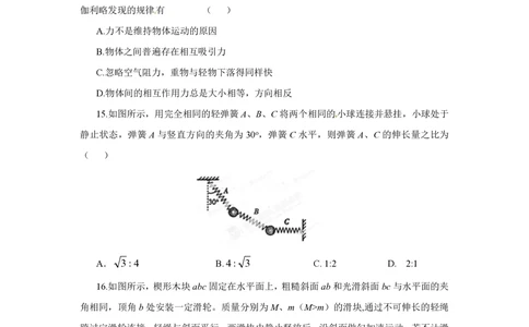 2013年高考物理试卷（山东）（空白卷）_物理历年高考真题_新&middot;PDF版2008-2025&middot;高考物理真题_物理（按省份分类）2008-2025_2008-2025&middot;（山东）物理高考真题