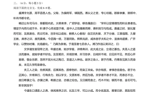 2015年高考语文试卷（四川）（空白卷）_语文历年高考真题_新&middot;Word版2008-2025&middot;高考语文真题_语文（按年份分类）2008-2025_2015&middot;语文高考真题