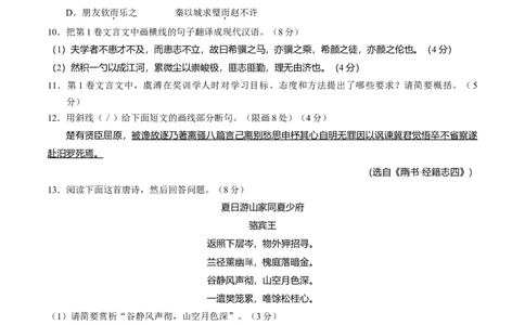 2015年高考语文试卷（四川）（空白卷）_语文历年高考真题_新&middot;Word版2008-2025&middot;高考语文真题_语文（按年份分类）2008-2025_2015&middot;语文高考真题