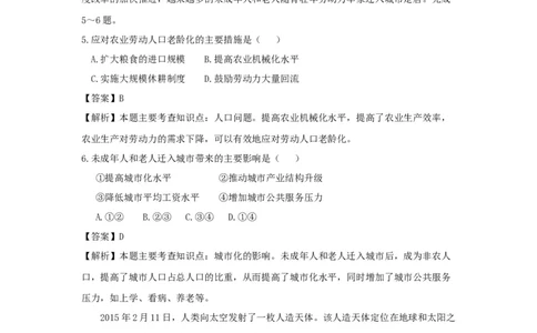 2017年高考地理试卷（浙江）（4月）（解析卷）_地理历年高考真题_新&middot;Word版2008-2025&middot;高考地理真题_地理（按试卷类型分类）2008-2025_自主命题卷&middot;地理（2008-2025）