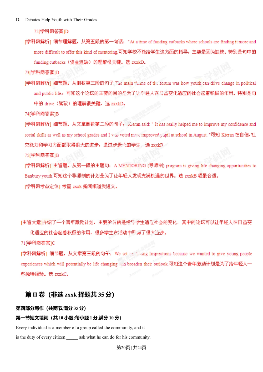 2013年高考英语试卷（福建）（解析卷）_英语历年高考真题_新&middot;Word版2008-2025&middot;高考英语真题_英语（按年份分类）2008-2025_2013&middot;高考英语真题