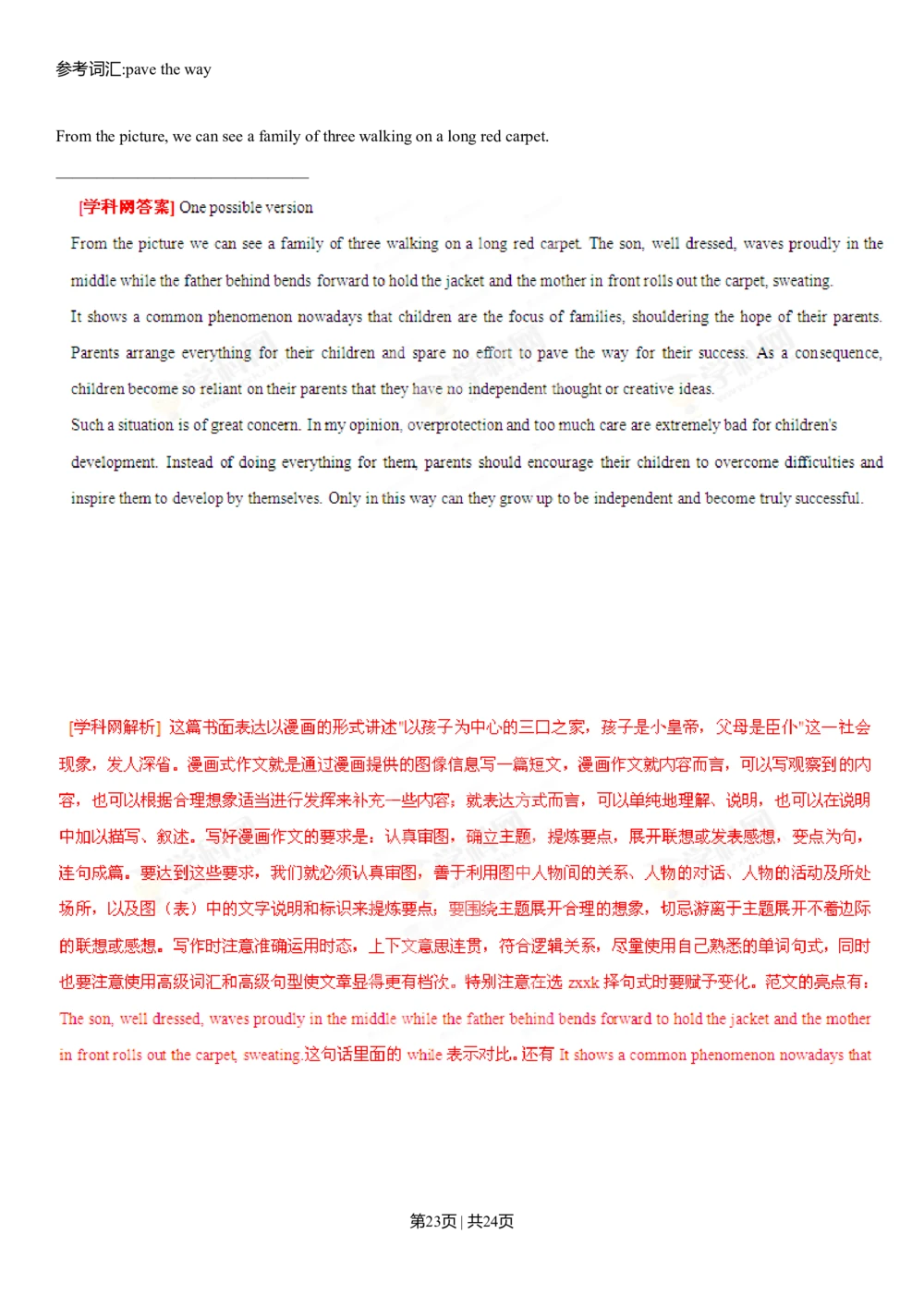 2013年高考英语试卷（福建）（解析卷）_英语历年高考真题_新&middot;Word版2008-2025&middot;高考英语真题_英语（按年份分类）2008-2025_2013&middot;高考英语真题