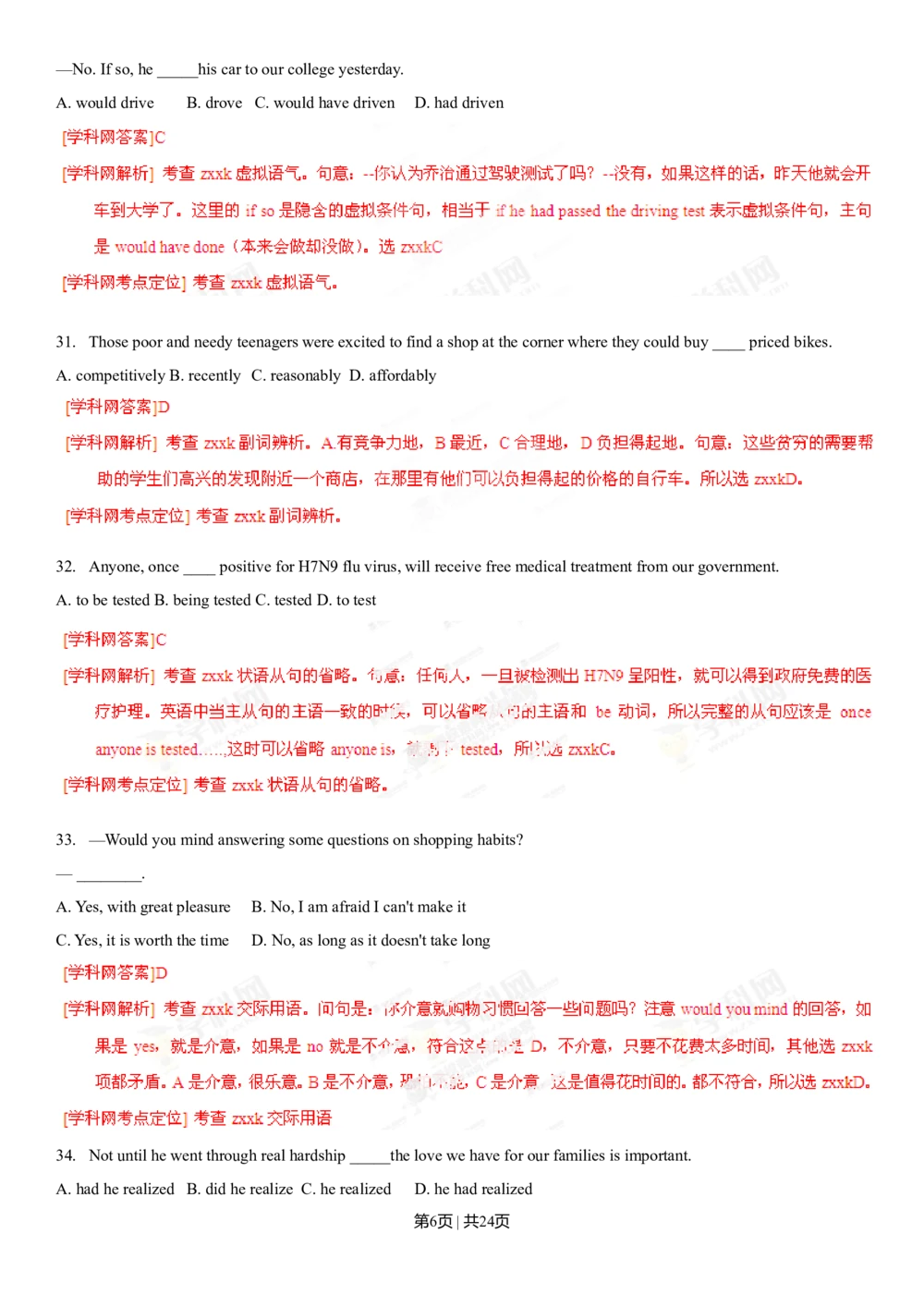 2013年高考英语试卷（福建）（解析卷）_英语历年高考真题_新&middot;Word版2008-2025&middot;高考英语真题_英语（按年份分类）2008-2025_2013&middot;高考英语真题