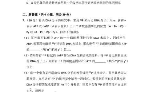 2016年高考生物试卷（新课标Ⅰ）（空白卷）_生物历年高考真题_新&middot;PDF版2008-2025&middot;高考生物真题_生物（按省份分类）2008-2025_2012-2025&middot;（安徽）生物高考真题