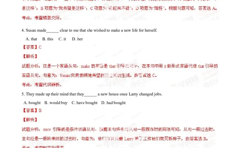2014年高考英语试卷（山东）（解析卷）_英语历年高考真题_新&middot;Word版2008-2025&middot;高考英语真题_英语（按年份分类）2008-2025_2014&middot;高考英语真题