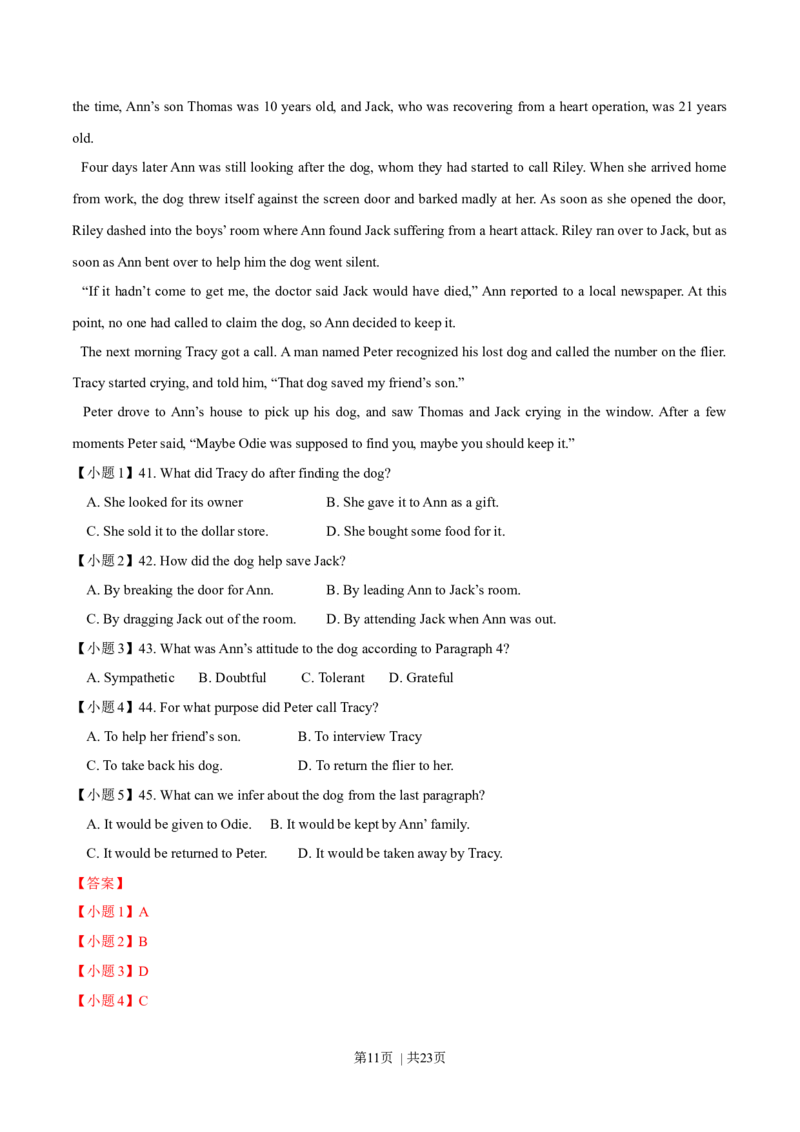 2014年高考英语试卷（山东）（解析卷）_英语历年高考真题_新&middot;Word版2008-2025&middot;高考英语真题_英语（按年份分类）2008-2025_2014&middot;高考英语真题