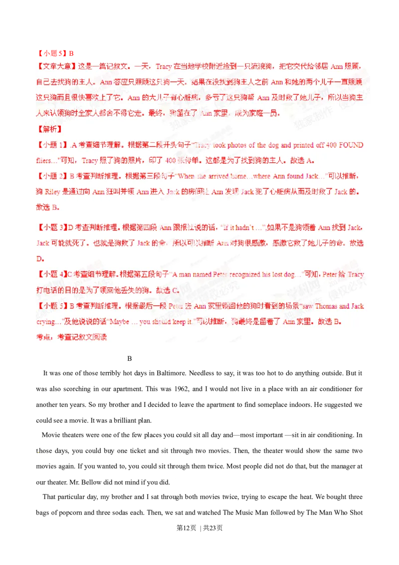 2014年高考英语试卷（山东）（解析卷）_英语历年高考真题_新&middot;Word版2008-2025&middot;高考英语真题_英语（按年份分类）2008-2025_2014&middot;高考英语真题