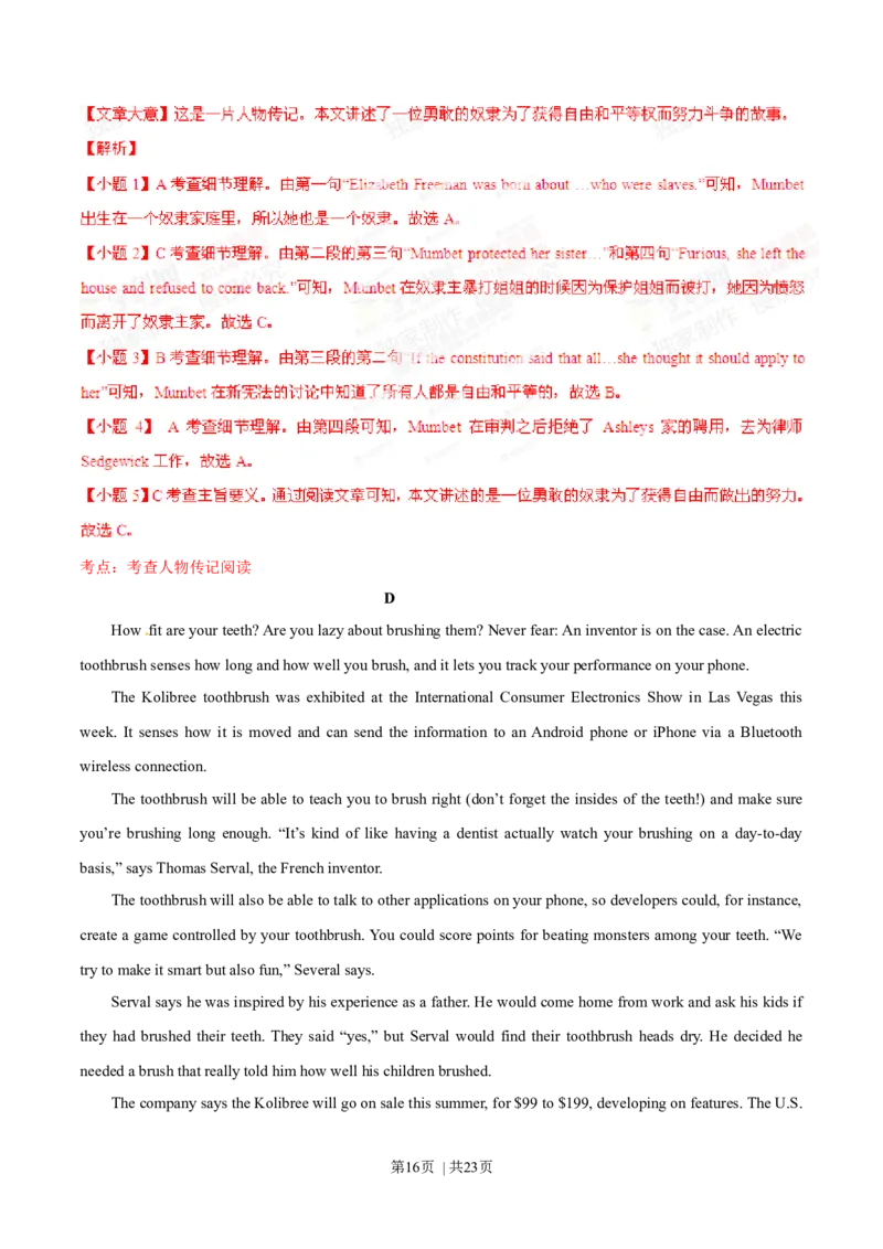 2014年高考英语试卷（山东）（解析卷）_英语历年高考真题_新&middot;Word版2008-2025&middot;高考英语真题_英语（按年份分类）2008-2025_2014&middot;高考英语真题