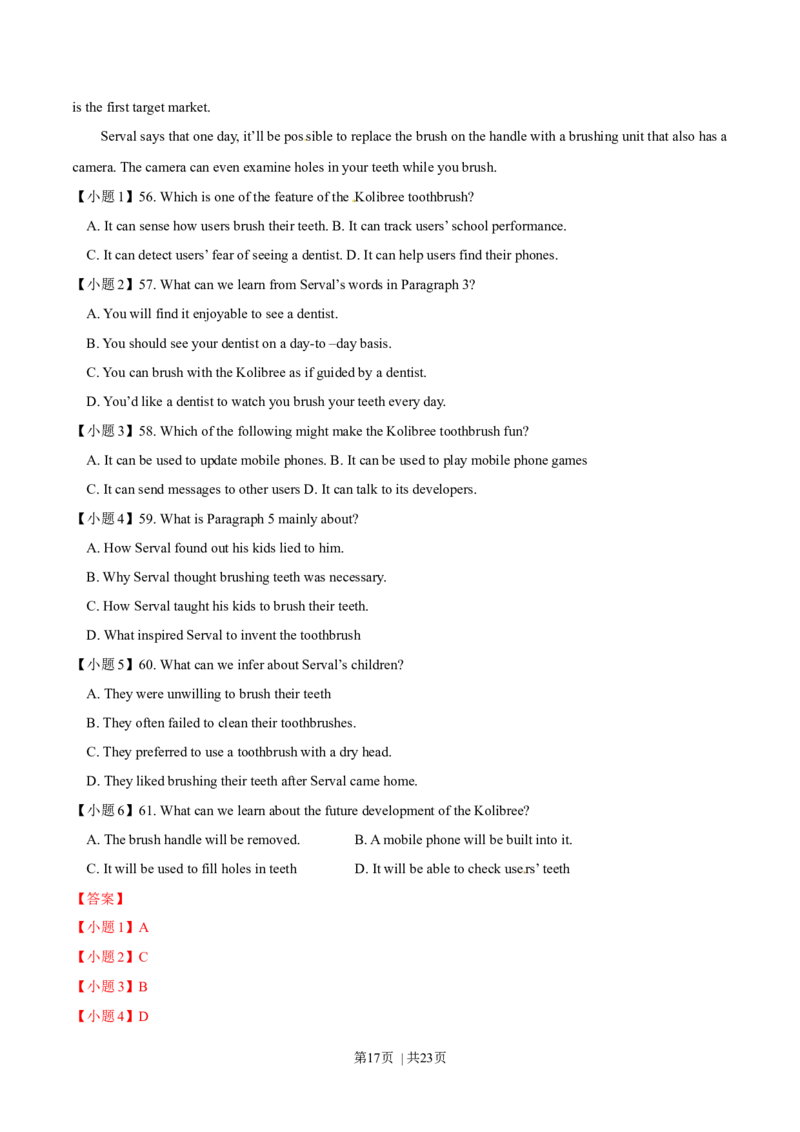 2014年高考英语试卷（山东）（解析卷）_英语历年高考真题_新&middot;Word版2008-2025&middot;高考英语真题_英语（按年份分类）2008-2025_2014&middot;高考英语真题