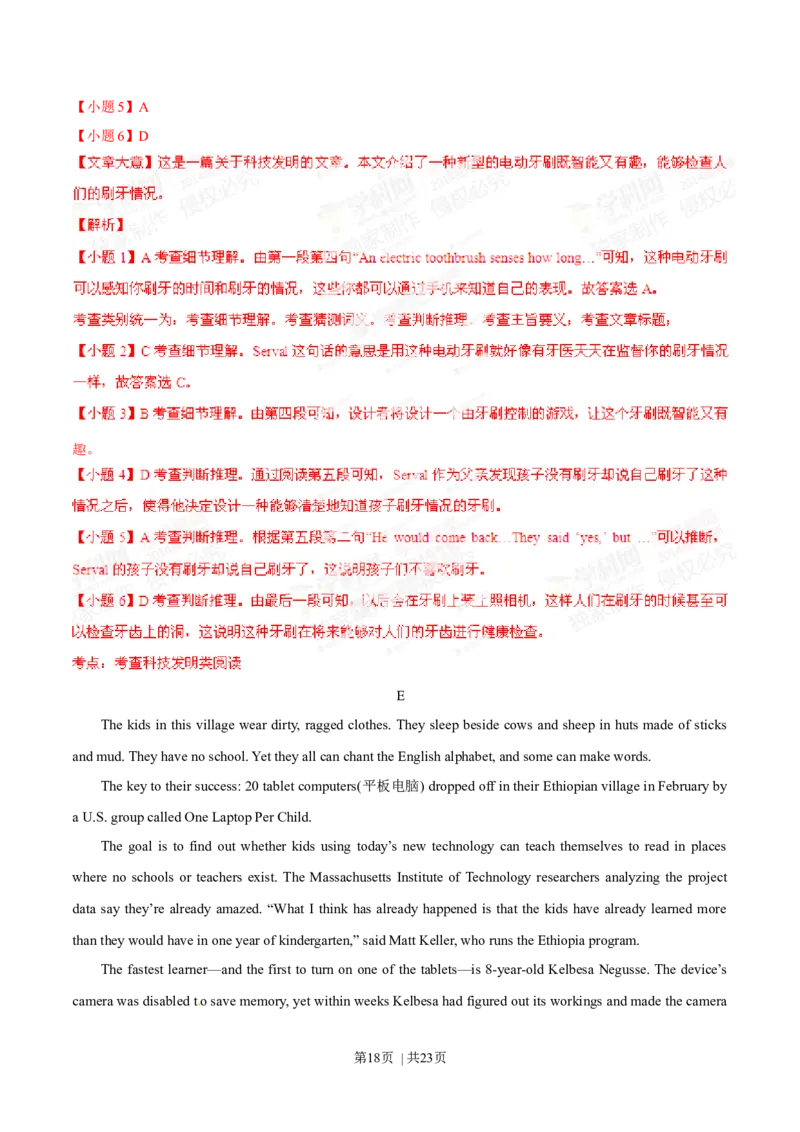 2014年高考英语试卷（山东）（解析卷）_英语历年高考真题_新&middot;Word版2008-2025&middot;高考英语真题_英语（按年份分类）2008-2025_2014&middot;高考英语真题