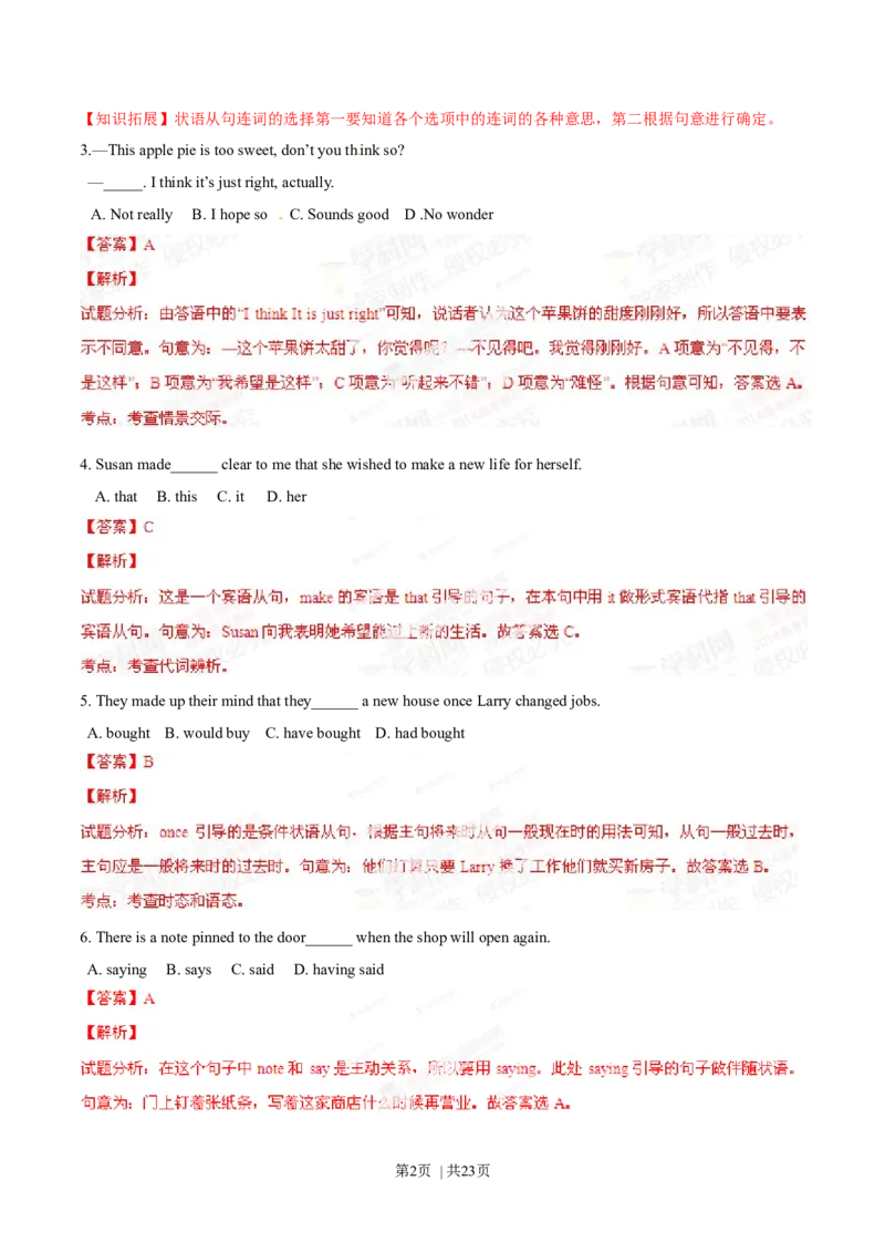 2014年高考英语试卷（山东）（解析卷）_英语历年高考真题_新&middot;Word版2008-2025&middot;高考英语真题_英语（按年份分类）2008-2025_2014&middot;高考英语真题