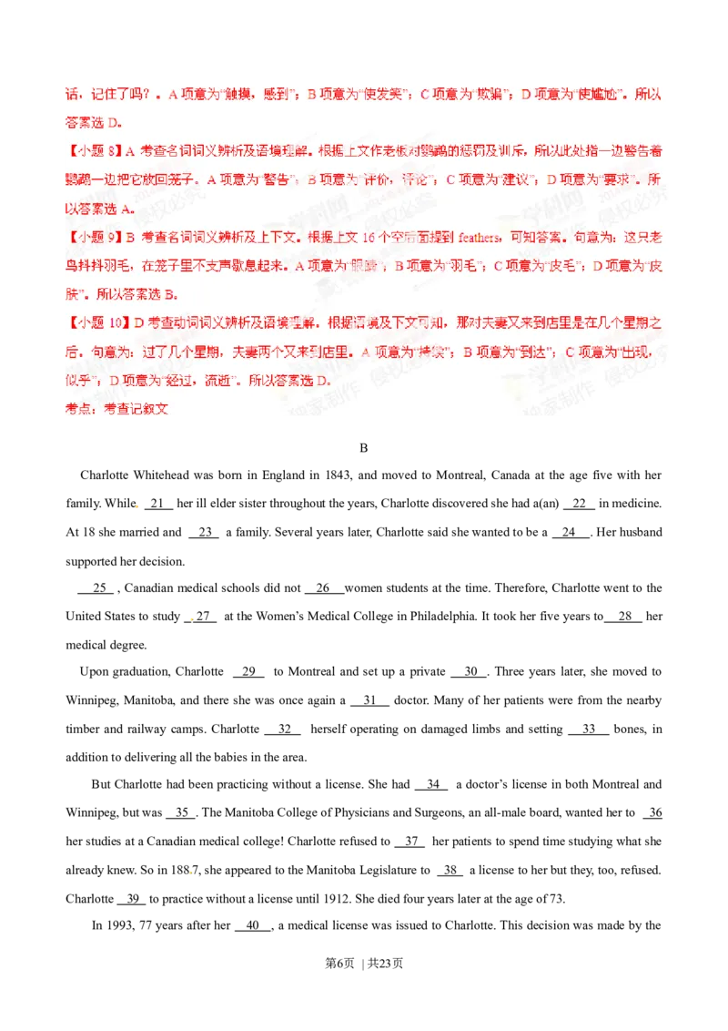 2014年高考英语试卷（山东）（解析卷）_英语历年高考真题_新&middot;Word版2008-2025&middot;高考英语真题_英语（按年份分类）2008-2025_2014&middot;高考英语真题