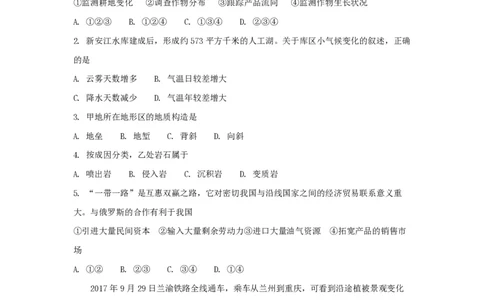 2017年高考地理试卷（浙江）（11月）（空白卷）_地理历年高考真题_新&middot;PDF版2008-2025&middot;高考地理真题_地理（按省份分类）2008-2025_2008-2025&middot;（浙江）地理高考真题