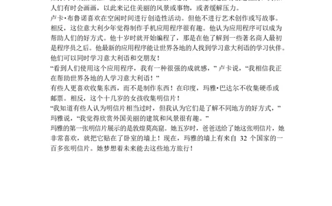 2026春人教版英语八下课文翻译_初中英语新版_最新人教版英语八年级下册_2026春新人教版八下（更新中）_07课文翻译（全）