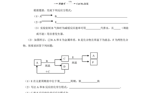 2017年高考化学试卷（上海）（解析卷）_历年高考真题合集_化学历年高考真题_新&middot;PDF版2008-2025&middot;高考化学真题_化学（按试卷类型分类）2008-2025_自主命题卷&middot;化学（2008-2025）(1)