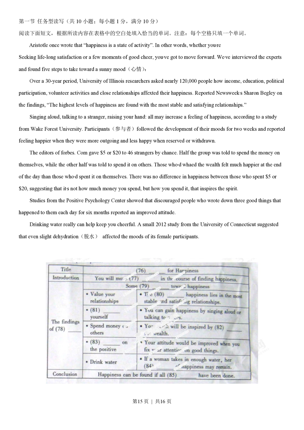 2013年高考英语试卷（安徽）（空白卷）_英语历年高考真题_新&middot;PDF版2008-2025&middot;高考英语真题_英语（按省份分类）2008-2025_2012-2025&middot;（安徽）英语高考真题