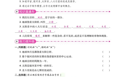 《夺冠新课堂》五年级上册科学大象版_2024年人教版小学数学一二三四五六年级上册下册期中期末试a0747_小学全科《同步练习+精品试卷》打包下载（1-6年级单元月考期中期末试卷）