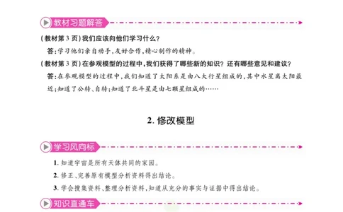 《夺冠新课堂》五年级上册科学大象版_2024年人教版小学数学一二三四五六年级上册下册期中期末试a0747_小学全科《同步练习+精品试卷》打包下载（1-6年级单元月考期中期末试卷）