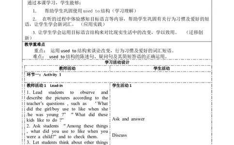 SectionB1a-1e大单元教学+课时设计Unit4Iusedtobeafraidofthedark_初中英语新版_最新人教版英语九年级全册_新更新初中英语9全_01课件+教案