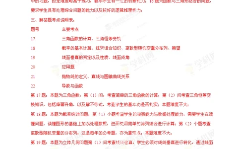 2013年高考数学试卷（理）（湖南）（解析卷）_历年高考真题合集_数学历年高考真题_新&middot;PDF版2008-2025&middot;高考数学真题_数学（按试卷类型分类）2008-2025_自主命题卷&middot;数学（2008-2025）