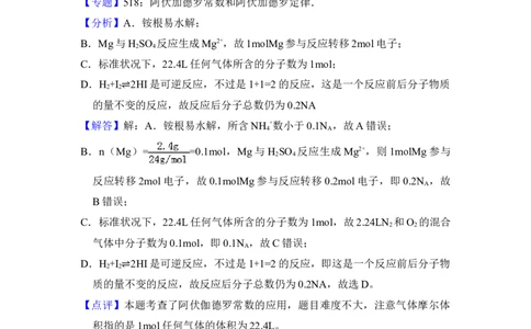 2017年高考化学试卷（新课标Ⅱ）（解析卷）_历年高考真题合集_化学历年高考真题_新&middot;Word版2008-2025&middot;高考化学真题_化学（按省份分类）2008-2025_2008-2024&middot;（新疆）化学高考真题