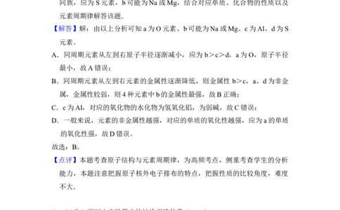 2017年高考化学试卷（新课标Ⅱ）（解析卷）_历年高考真题合集_化学历年高考真题_新&middot;Word版2008-2025&middot;高考化学真题_化学（按省份分类）2008-2025_2008-2024&middot;（新疆）化学高考真题