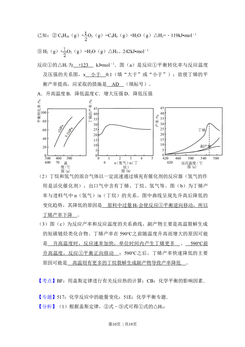 2017年高考化学试卷（新课标Ⅱ）（解析卷）_历年高考真题合集_化学历年高考真题_新&middot;Word版2008-2025&middot;高考化学真题_化学（按省份分类）2008-2025_2008-2024&middot;（新疆）化学高考真题