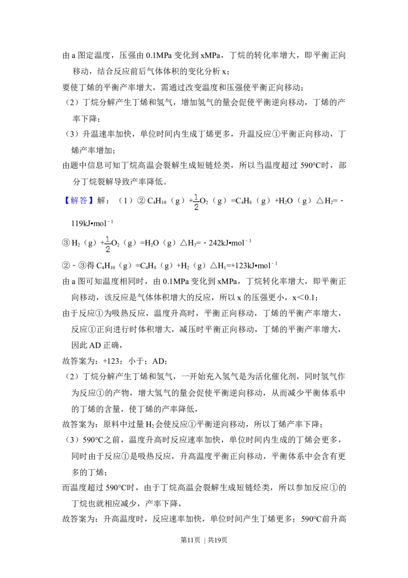 2017年高考化学试卷（新课标Ⅱ）（解析卷）_历年高考真题合集_化学历年高考真题_新&middot;Word版2008-2025&middot;高考化学真题_化学（按省份分类）2008-2025_2008-2024&middot;（新疆）化学高考真题