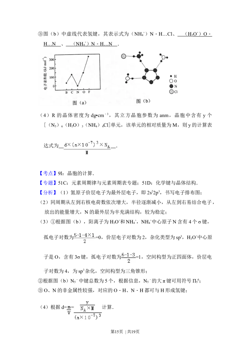 2017年高考化学试卷（新课标Ⅱ）（解析卷）_历年高考真题合集_化学历年高考真题_新&middot;Word版2008-2025&middot;高考化学真题_化学（按省份分类）2008-2025_2008-2024&middot;（新疆）化学高考真题