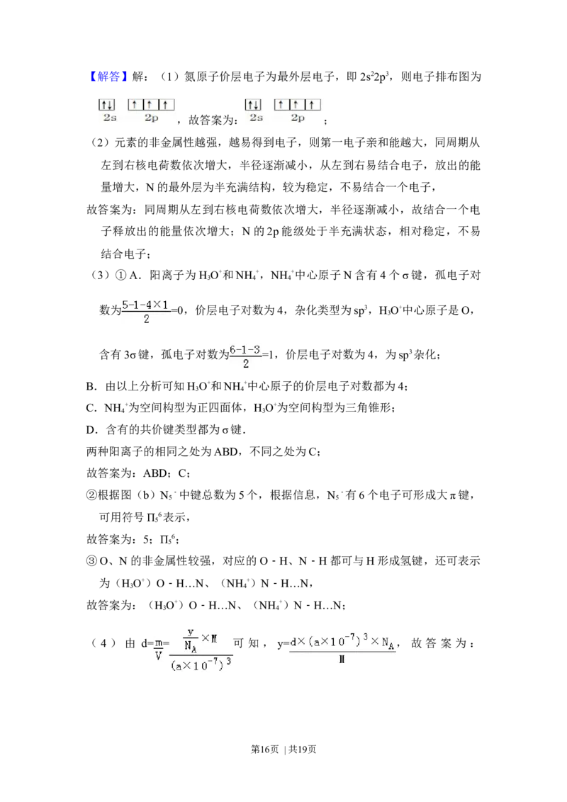 2017年高考化学试卷（新课标Ⅱ）（解析卷）_历年高考真题合集_化学历年高考真题_新&middot;Word版2008-2025&middot;高考化学真题_化学（按省份分类）2008-2025_2008-2024&middot;（新疆）化学高考真题