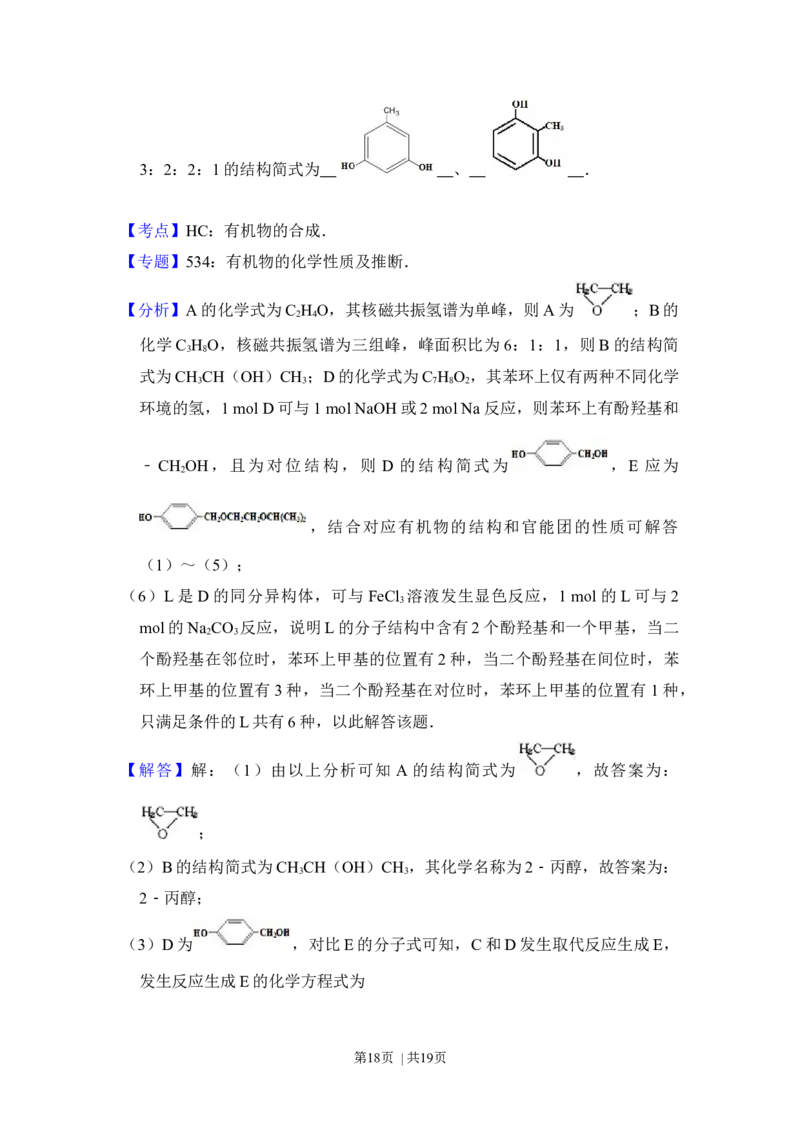 2017年高考化学试卷（新课标Ⅱ）（解析卷）_历年高考真题合集_化学历年高考真题_新&middot;Word版2008-2025&middot;高考化学真题_化学（按省份分类）2008-2025_2008-2024&middot;（新疆）化学高考真题