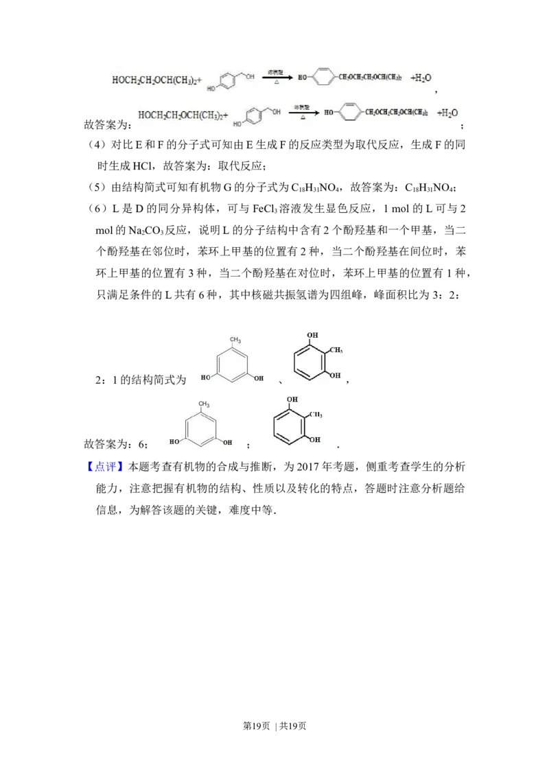2017年高考化学试卷（新课标Ⅱ）（解析卷）_历年高考真题合集_化学历年高考真题_新&middot;Word版2008-2025&middot;高考化学真题_化学（按省份分类）2008-2025_2008-2024&middot;（新疆）化学高考真题