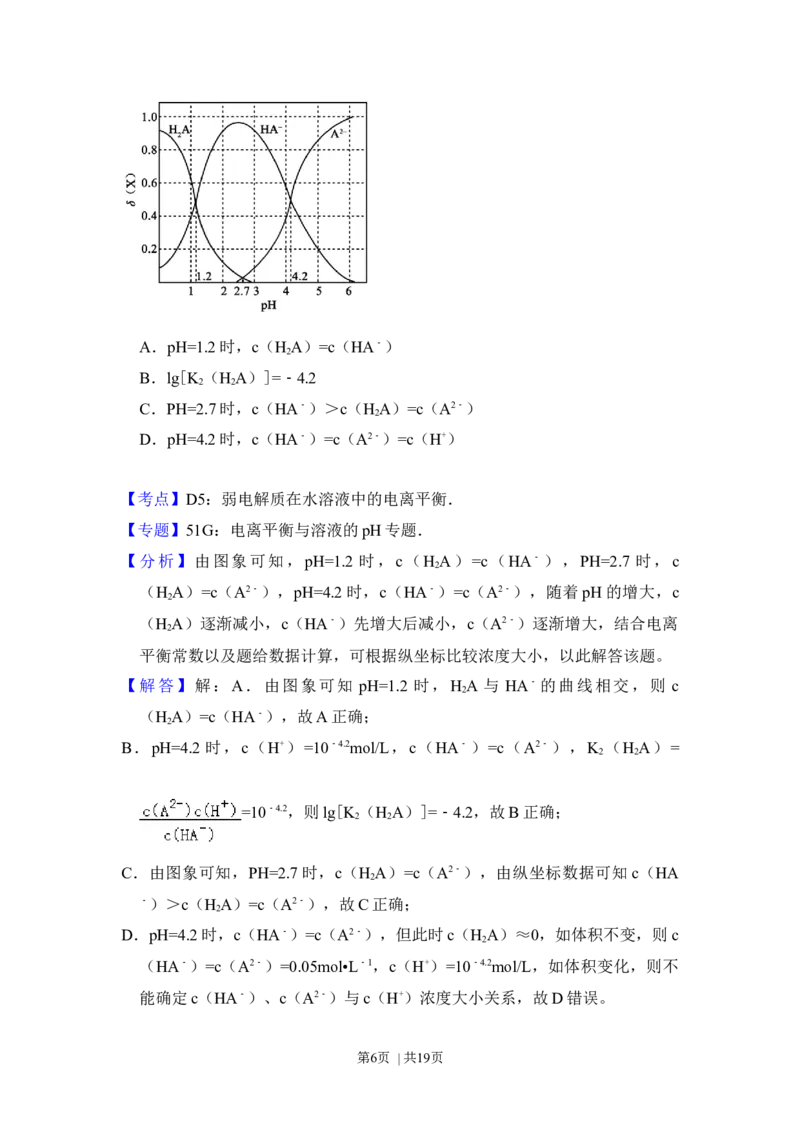 2017年高考化学试卷（新课标Ⅱ）（解析卷）_历年高考真题合集_化学历年高考真题_新&middot;Word版2008-2025&middot;高考化学真题_化学（按省份分类）2008-2025_2008-2024&middot;（新疆）化学高考真题