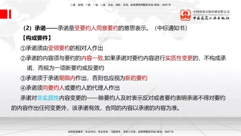 2025一建《法规》考前集中直播课3_2026年一建法规_2025年一建法规SVIP_04-冲刺串讲✿考点强化✿小灶集训_51-法规《考前集中直播》王文静JGS_讲义