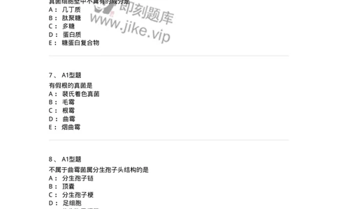 1101005019-真菌检验-194596_军队文职(1)_01.军队文职真题-专业课_（全）版本一（历年真题+章节练习+模拟题）_医学检验技术(军队文职)_历年真题_纯题目