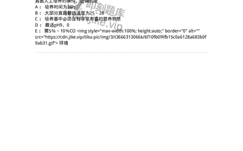 1101005019-真菌检验-194596_军队文职(1)_01.军队文职真题-专业课_（全）版本一（历年真题+章节练习+模拟题）_医学检验技术(军队文职)_历年真题_纯题目