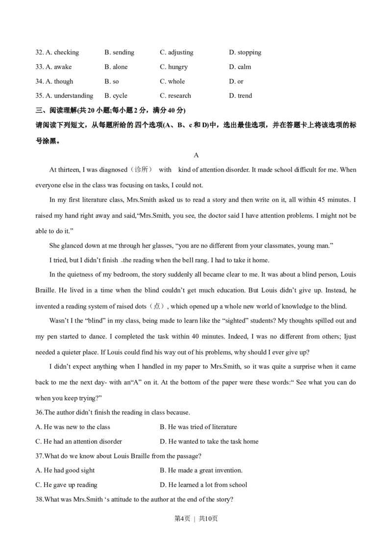 2015年高考英语试卷（重庆）（空白卷）_英语历年高考真题_新&middot;Word版2008-2025&middot;高考英语真题_英语（按省份分类）2008-2025_2012-2025&middot;（重庆）英语高考真题