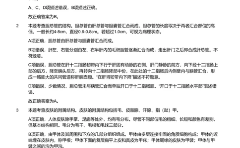 2021年军队文职统一考试《专业科目》医学类&mdash;护理学试题（考生回忆版）（解析）_军队文职(1)_01.军队文职真题-专业课_版本二_护理学（4套2018-2021）