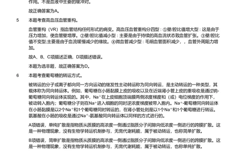 2021年军队文职统一考试《专业科目》医学类&mdash;护理学试题（考生回忆版）（解析）_军队文职(1)_01.军队文职真题-专业课_版本二_护理学（4套2018-2021）