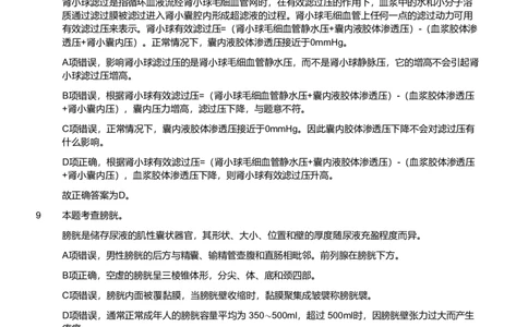 2021年军队文职统一考试《专业科目》医学类&mdash;护理学试题（考生回忆版）（解析）_军队文职(1)_01.军队文职真题-专业课_版本二_护理学（4套2018-2021）