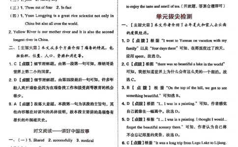 2025秋八上英语典中点答案解析_初中英语新版_最新人教版英语八年级上册_新版_初中英语8上新更新第三套可选择_20赠送教辅_典中点