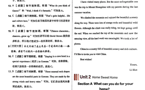 2025秋八上英语典中点答案解析_初中英语新版_最新人教版英语八年级上册_新版_初中英语8上新更新第三套可选择_20赠送教辅_典中点