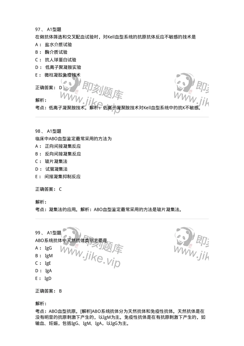 1001-1临床检验基础-137902_军队文职(1)_01.军队文职真题-专业课_（全）版本一（历年真题+章节练习+模拟题）_医学检验技术(军队文职)_章节练习_题目+解析