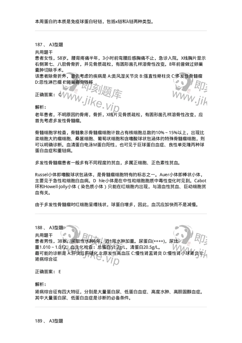 1001-1临床检验基础-137902_军队文职(1)_01.军队文职真题-专业课_（全）版本一（历年真题+章节练习+模拟题）_医学检验技术(军队文职)_章节练习_题目+解析