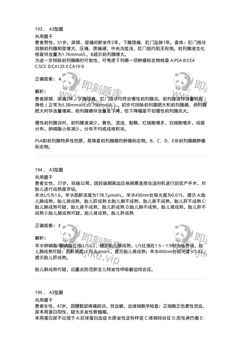 1001-1临床检验基础-137902_军队文职(1)_01.军队文职真题-专业课_（全）版本一（历年真题+章节练习+模拟题）_医学检验技术(军队文职)_章节练习_题目+解析