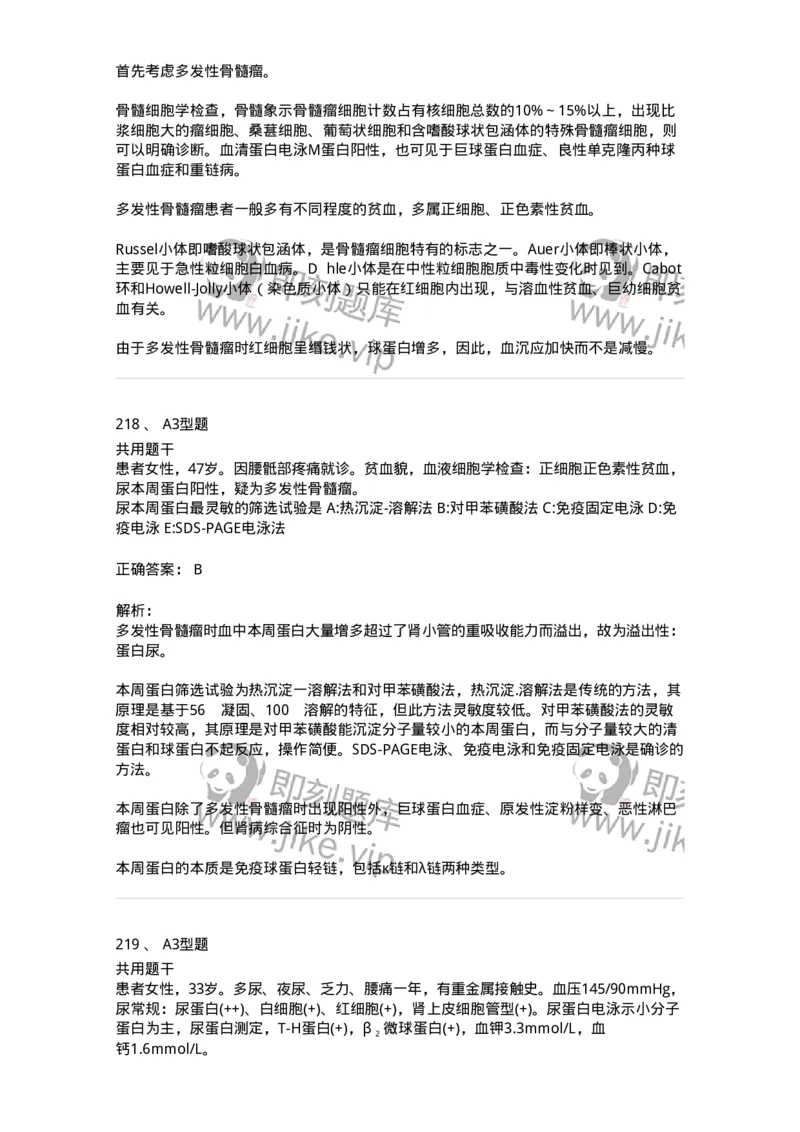 1001-1临床检验基础-137902_军队文职(1)_01.军队文职真题-专业课_（全）版本一（历年真题+章节练习+模拟题）_医学检验技术(军队文职)_章节练习_题目+解析