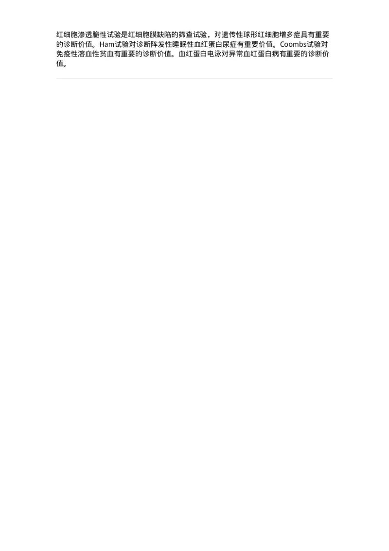 1001-1临床检验基础-137902_军队文职(1)_01.军队文职真题-专业课_（全）版本一（历年真题+章节练习+模拟题）_医学检验技术(军队文职)_章节练习_题目+解析