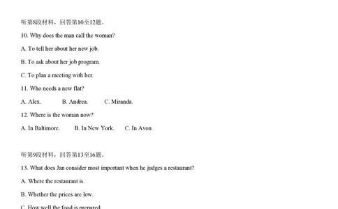 2013年高考英语试卷（福建）（空白卷）_英语历年高考真题_新&middot;PDF版2008-2025&middot;高考英语真题_英语（按年份分类）2008-2025_2013&middot;高考英语真题