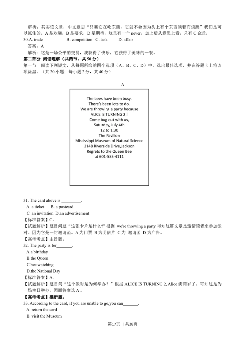 2015年高考英语试卷（四川）（解析卷）_英语历年高考真题_新&middot;Word版2008-2025&middot;高考英语真题_英语（按年份分类）2008-2025_2015&middot;高考英语真题